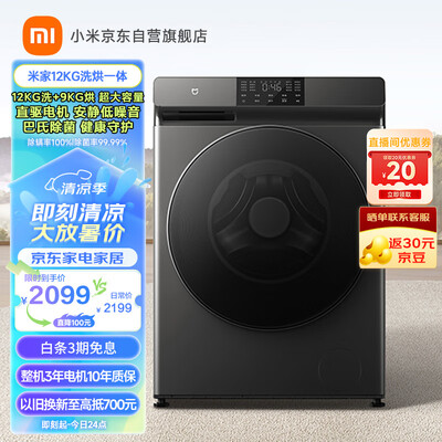 小米滚筒洗衣机 XHQG120MJ202怎么样（米家洗衣机怎么解锁开门）