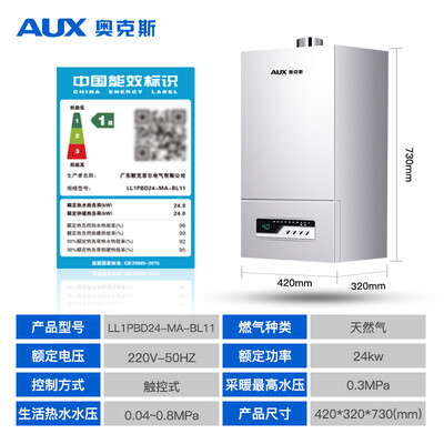 奥克斯 AUX 24KW 冷凝式燃气壁挂炉 采暖热水器靠谱吗,揭秘内幕（奥克斯壁挂炉e3故障怎么处理）-图片2