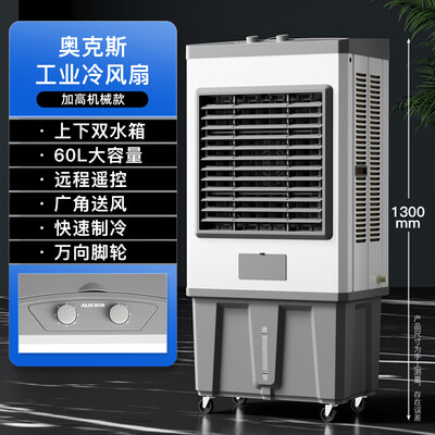 奥克斯冷暖空调扇怎么样(奥克斯空调扇 金属机械款 1.3米高冷气机体验效果好吗)-图片3