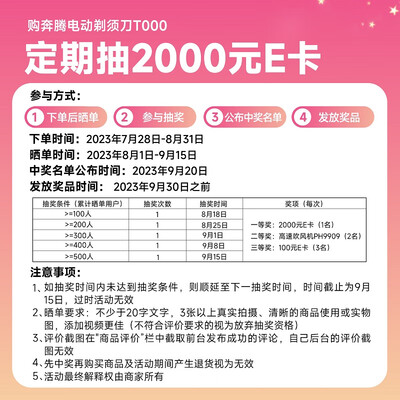 奔腾剃须刀哪个好（奔腾T000电动剃须刀到底如何,值得入手吗）