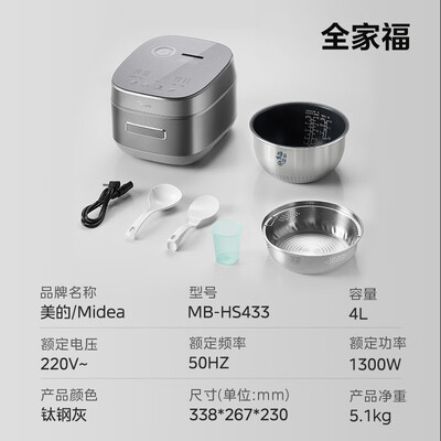 美的MB-HS433和苏泊尔SF40HC0988(美的4L电饭煲MB-HS433智能加热测评看真相)-图片1