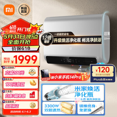 米家MJ02 60L电热水器怎么样（米家电热水器质量怎么样）-图片3