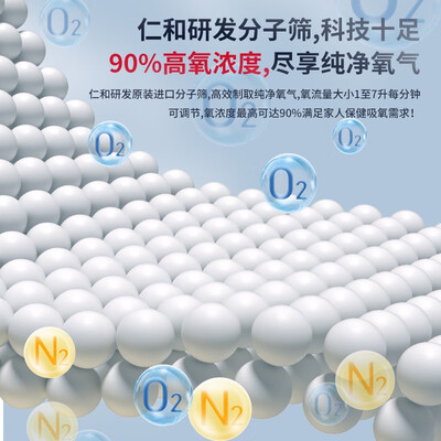 呼吸机和制氧机哪个更好（仁和制氧机8级过滤轻音型呼吸机怎么样）-图片6