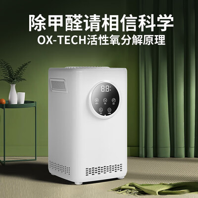 DIKTT 高配版空气净化器除甲醛5g/h臭氧发生器好不好(DIKTT 高配版空气净化器除甲醛5g/h臭氧发生器评测说真相)-图片3