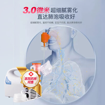双盛雾化机怎么样（双盛医疗 SS-7B 雾化器 家用儿童通用雾化仪测评看真相）-图片5