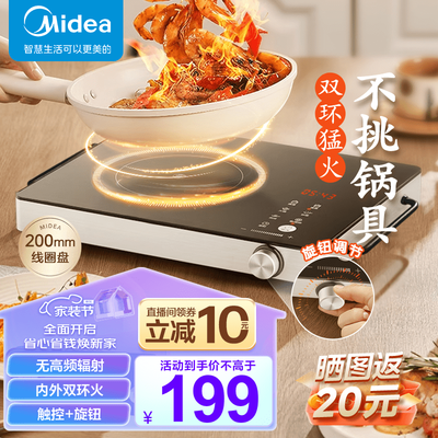 美的电磁炉好不好？为了市场放大招了