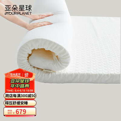 亚朵床垫22和28厘米的区别（亚朵星球空气感薄垫180*200cm床垫是否值得入手）-图片2