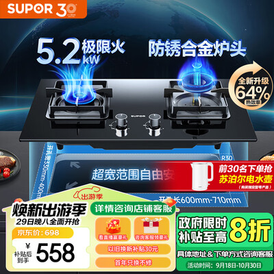 苏泊尔燃气灶db19和qb506(苏泊尔 DB28 液化气双灶 5.2kW大火力煤气灶体验效果好吗)-图片4