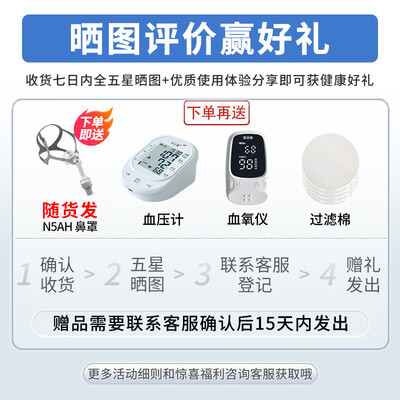 瑞迈特呼吸机 Mini YH-101体验效果好吗（瑞迈特呼吸机和鱼跃呼吸机哪个好）