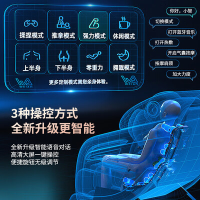 选购指南：如何挑选适合自己的蔚奥X5按摩椅？