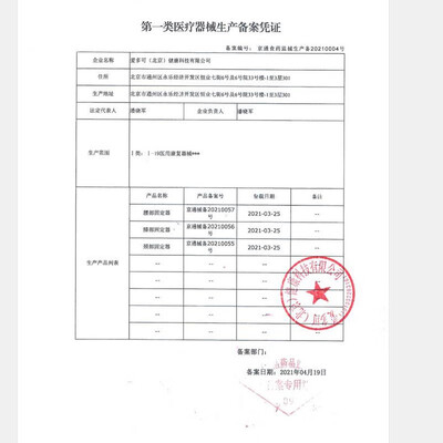 Aidoke医用颈部固定器颈椎牵引器怎么样,你不知道优缺点!