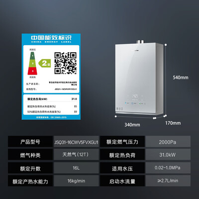 卡萨帝16L燃气热水器无界CWV5双驱水伺服值得手入吗（卡萨帝燃气热水器哪个型号好）-图片2