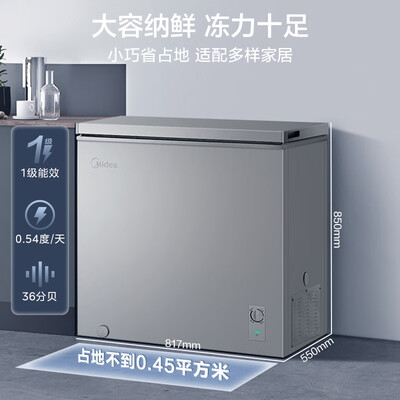 美的冰箱对比参数：深度体验美的BD/BC-200KMF(E)冰箱，性价比之选-图片5
