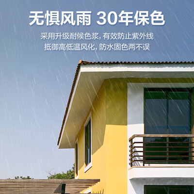 嘉宝莉 新家园外墙漆 深灰色 5KG质量如何（嘉宝莉外墙漆怎么样）-图片2