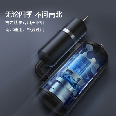 格力润之恋SXTD300LCJW/R-1空气能热水器好不好（格力空气能热水器怎么调时间）-图片6