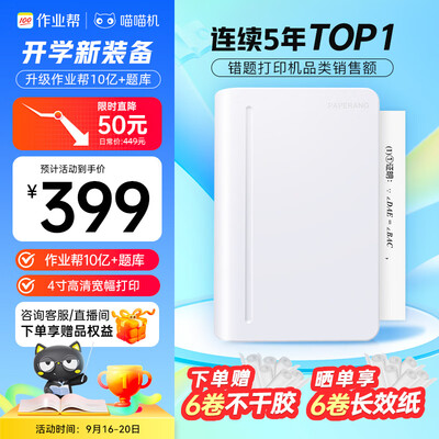 喵喵机的热敏纸,打印纸有什么区别（喵喵机C1S高清热敏打印机家用打印机体验效果好吗）-图片1