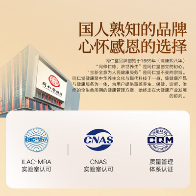 同仁堂西洋参哪个好(同仁堂花旗参礼盒-1号选片西洋参是否值得入手)-图片1