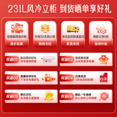 澳柯玛BD-231WNE立式冰柜大容量是否值得入手（澳柯玛冰柜不制冷了怎么回事）-图片1