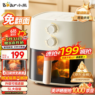 小熊5升空气炸锅QZG-J15M1到底如何,值得入手吗(小熊空气炸锅怎么拆开维修)