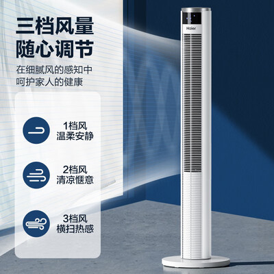 海尔FZY0901遥控定时落地扇塔扇质量如何（海尔塔扇FZJ1102A怎么拆卸图解）-图片3