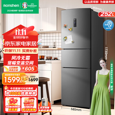 容声BCD-252三门冰箱252升评测说真相（容声冰箱冷冻室不冷冻怎么回事）-图片4