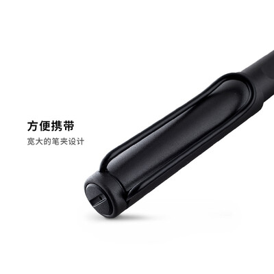 凌美（LAMY）safari-狩猎者宝珠笔/签字笔