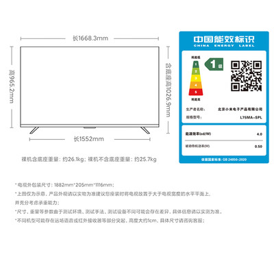 小米电视S75 Mini LED 75英寸4GB+64GB电视机测评看真相（小米电视机打不开怎么回事）-图片5