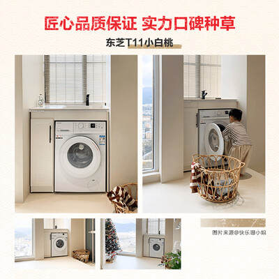 看看東芝DG-7T11B滚筒洗衣机的强大功能怎么样！