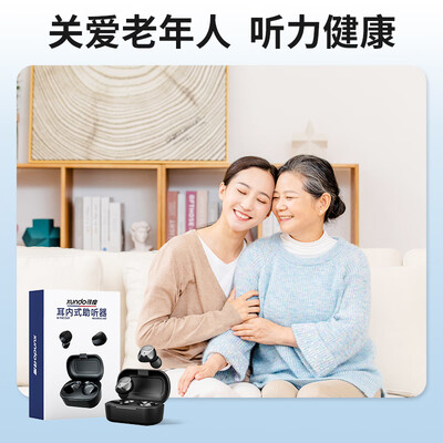 寻度助听器 老人专用真32通道质量烂不烂（寻度助听器怎么样）-图片3