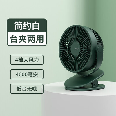 几素 FA18S-超轻音台夹两用风扇 4000mAh