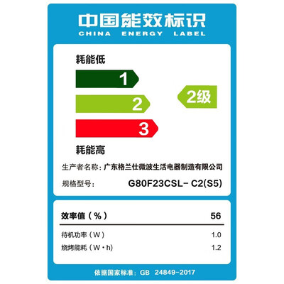 格兰仕微烤一体光波炉怎么样(格兰仕 C2(S5) 23升微烤一体机 不锈钢内胆光波炉质量烂不烂)-图片5