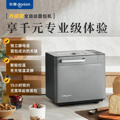 东菱 面包机 DL-4705 全自动揉面机到底如何,值得入手吗（东菱面包机不转了怎么修）-图片5