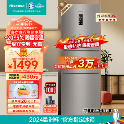 海信冰箱系列和价格（海信BCD-251WYK1DPJ电冰箱质量烂不烂）