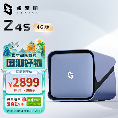 完美享受！极空间Z4S 4G天青蓝私有云的售后服务怎么样贴心？