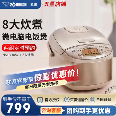 象印LBH05C智能电饭煲2-3人值得手入吗（象印电饭煲E06故障怎么解决）-图片4