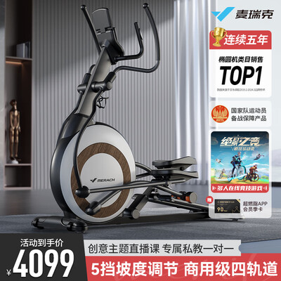 麦瑞克（MERACH）椭圆机 K60怎么样（麦瑞克椭圆机和舒华椭圆机哪个好）