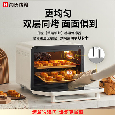 海氏 i7 电烤箱质量如何（海氏电烤箱怎么用视频教程）