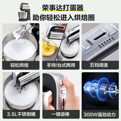 荣事达打蛋器EGK395L台式电动家用搅拌机到底如何,值得入手吗（荣事达打蛋器和志高打蛋器哪个好用）