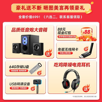 品纯XXY2670166015512电脑主机到底怎么样，六大优势你知道吗？