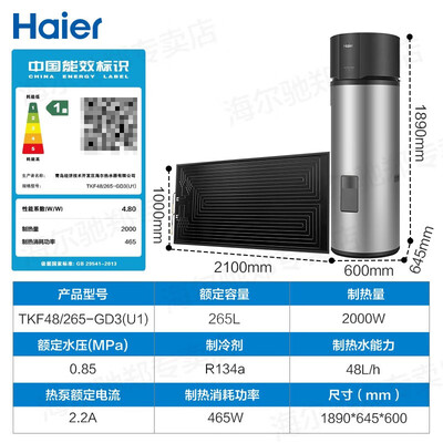 海尔太空能热水器好还是空气能好（海尔太空能热水器200升智能恒温适合全屋使用太阳能热水器好不好）-图片4