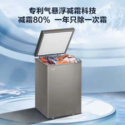 海尔冰柜BC/BD-100GHCD100升小型冰柜体验效果好吗（海尔冰柜和澳柯玛冰柜哪个质量好）-图片2