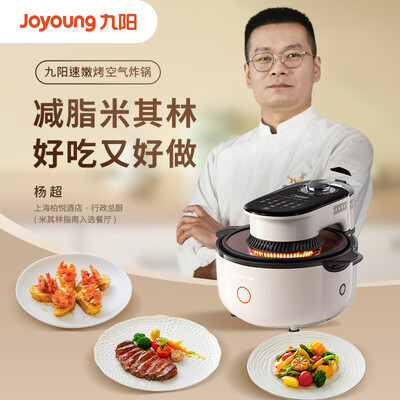 九阳KL55-V1空气炸锅靠谱吗,揭秘内幕（九阳空气炸锅哪个型号最实用最好）