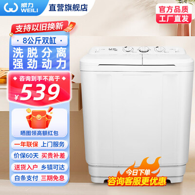 威力 XPB80-8082S 8公斤半自动洗衣机质量烂不烂（威力洗衣机怎么样）-图片6