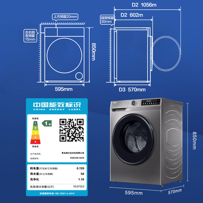 海尔507S滚筒洗衣机10公斤全自动质量烂不烂（海尔洗衣机e1故障怎么解决）-图片3