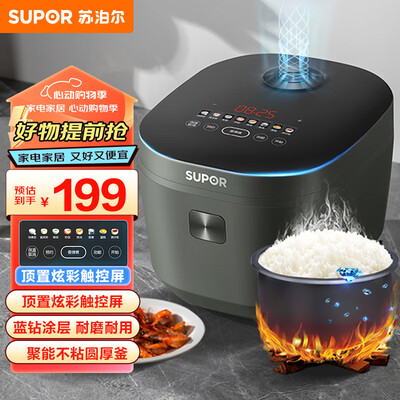 苏泊尔40FC871电饭煲4L到底如何,值得入手吗（苏泊尔电饭煲怎么选）-图片4