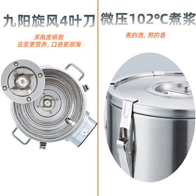 九阳豆浆机功能区别(九阳 JYS-50S02豆浆机 商用5升加热款现磨豆浆机怎么样)-图片4