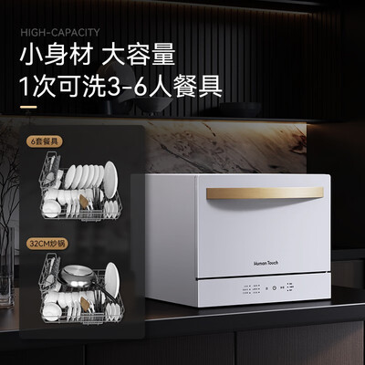 慧曼HTD-C2 洗碗机测评好吗，值得入手么？实情爆料细节