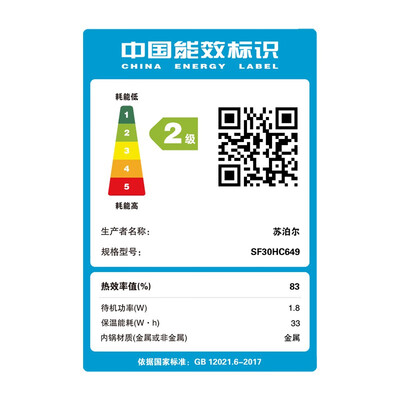 苏泊尔SF30HC649电饭煲3L IH加热球釜靠谱吗,揭秘内幕（苏泊尔电饭煲怎么预约煮饭）-图片3