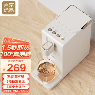 小质T6即热饮水机怎么样？爆料五大细节特点！