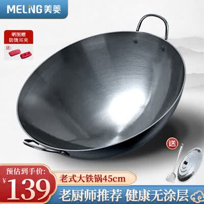 美菱铁锅好不好（美菱45cm章丘手工炒锅双耳炒锅体验效果好吗）-图片3